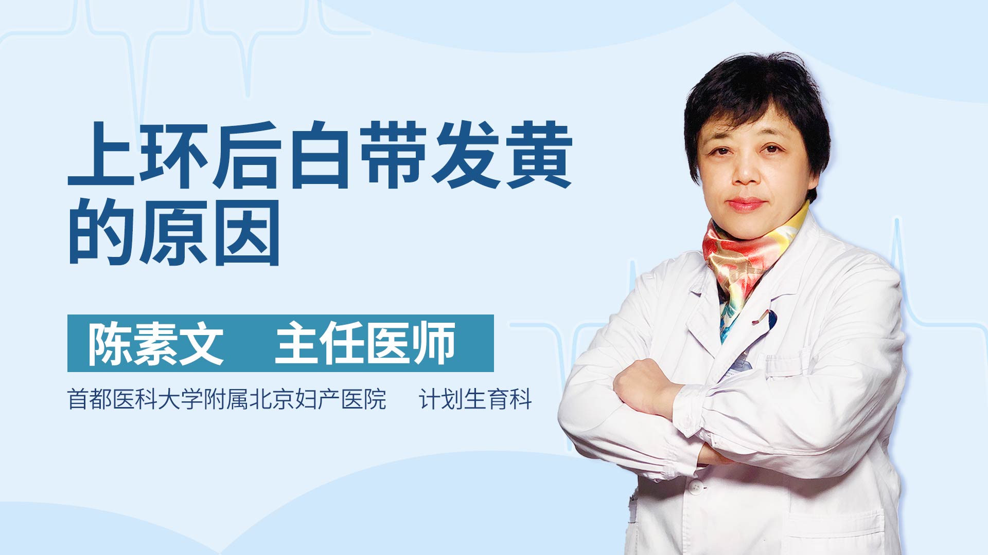 汉中华西妇产医院|孕妇白带发黄，小心妇科病危害！